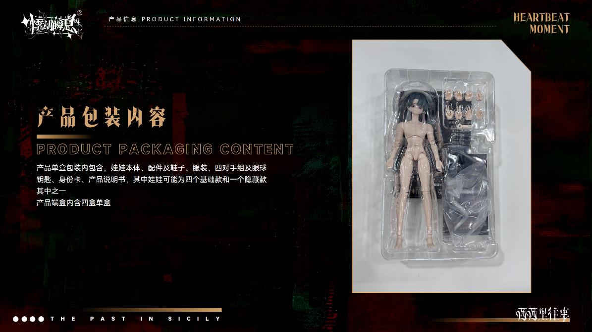 The Past In Sicily Series Action Figure Blind Box Toys Movable Joint Cute Collection Model Box Decoration