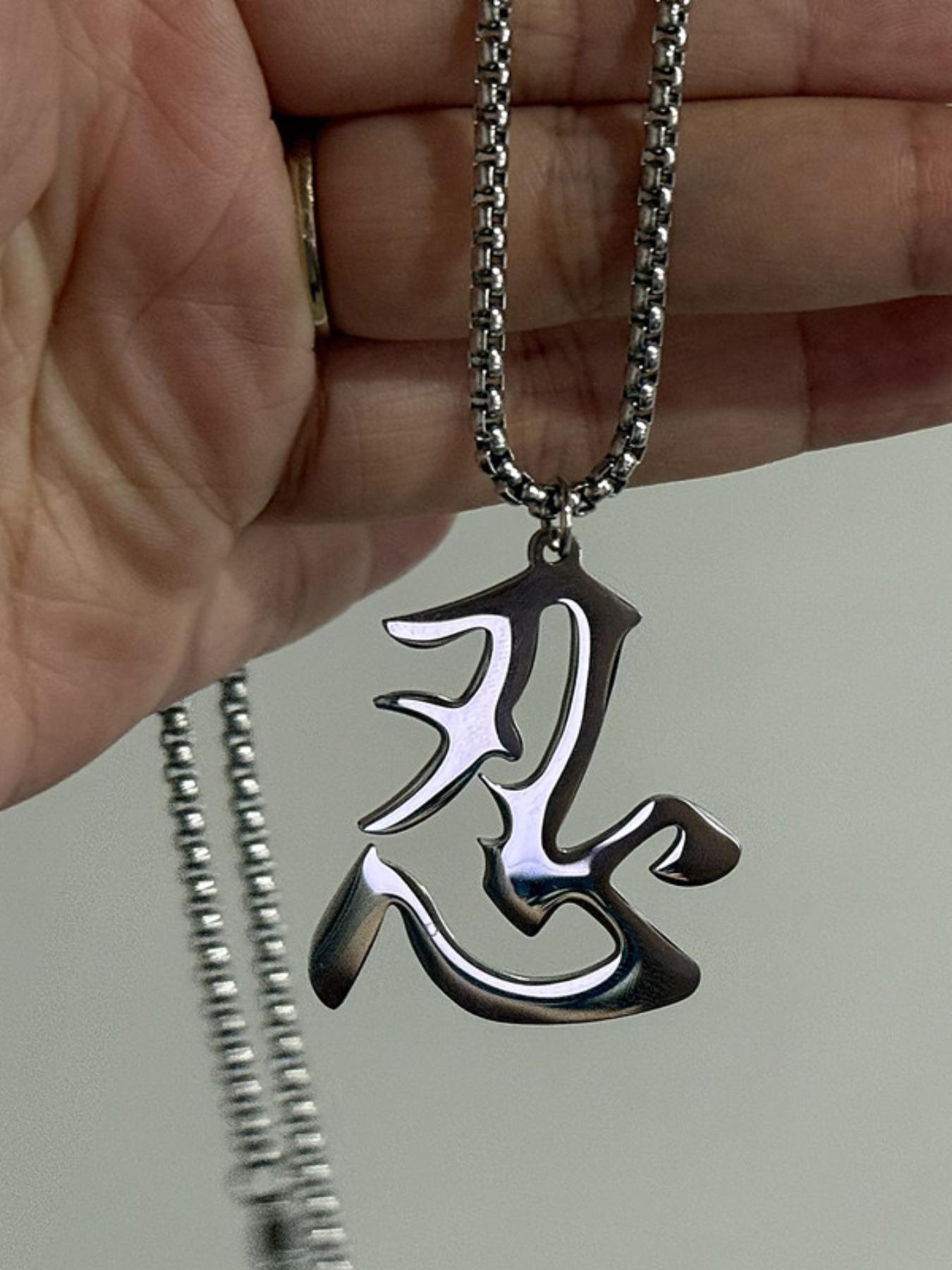 2 Pcs Hanzi Pendant Necklace, Love/ren Couple Necklaces, Personalized Jewelry, Unisex, Party Gift, Holiday Present