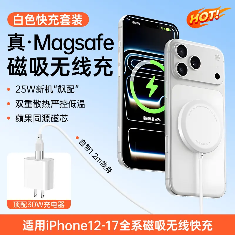 C7E [White] Charger Set