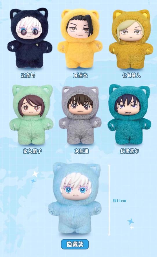 JJK Spell Return Cat Paradise Party Series Plush Blind Box，JJK Blind Box