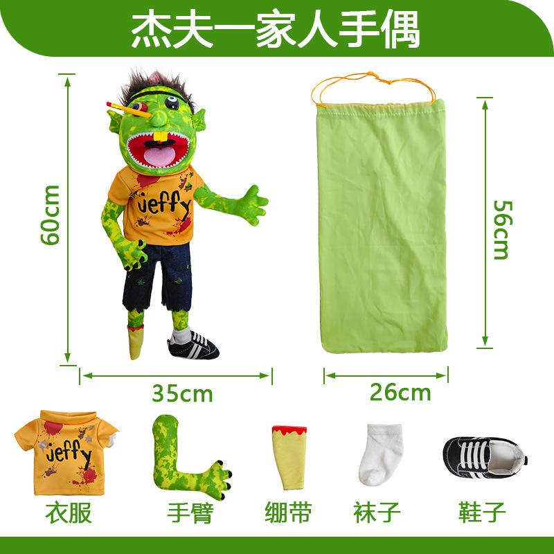 Jeffy Hand Puppet Full Body 19.69IN Stuffed Figurine Toy Soft Puppet Plush Muppet Toy Birthday Kids Gift Suitable for Role Play