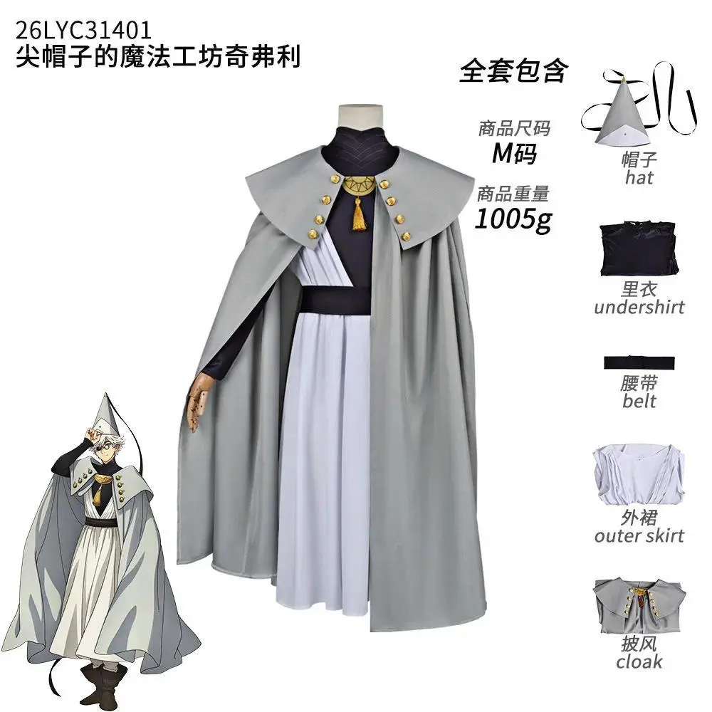 Witch Hat Atelier Coco Cosplay Costume Medieval Witch Dress with Hat Anime Tongari Boushi No Atelier Outfit Halloween Party Suit