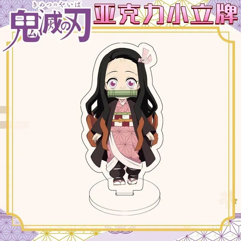 Demon Slayer Q Version Cute Mini Stand Model Plate Giyuu Muichiro Transparent Acrylic Figure Anime Peripheral Ornament Keychain