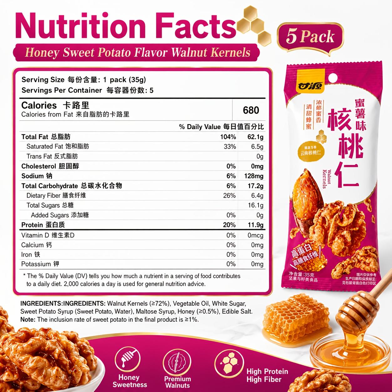 5 Bags of Honey Sweet Potato & Honey Walnut Kernels Suitable for Office Snacks, Party Treats, Camping Nuts - Sweetener, Nutritious Walnut Shells with Honey Coating, Portable for -the- Sharing (No Shelf-Life Revision)