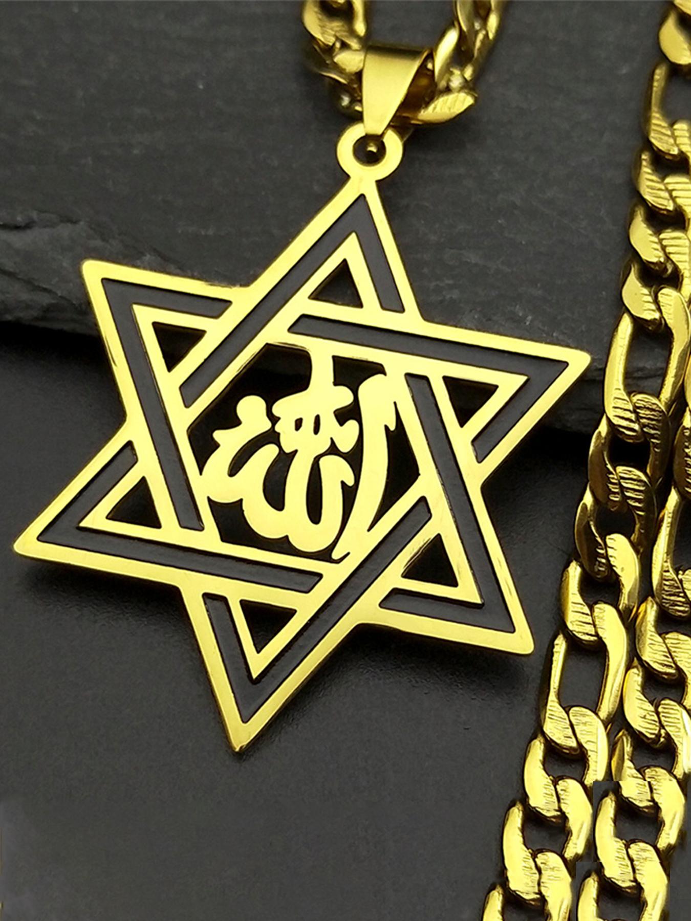 Judaism Israel Star of David Hexagram Jewish Magen Pendant Necklace Jewelry Design Women Men Stainless Steel Islamic Arab Allah God