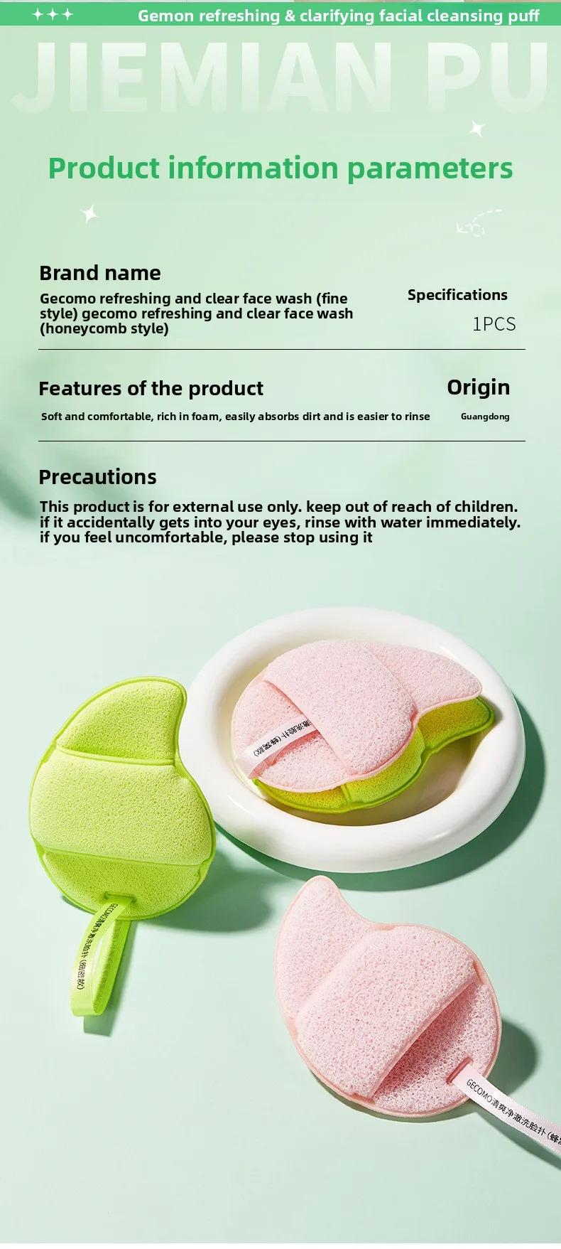 Facial Cleansing Sponge, Reusable Exfoliating Puff & Mask Applicator, Deep Pore Cleanse Face Wash Tool