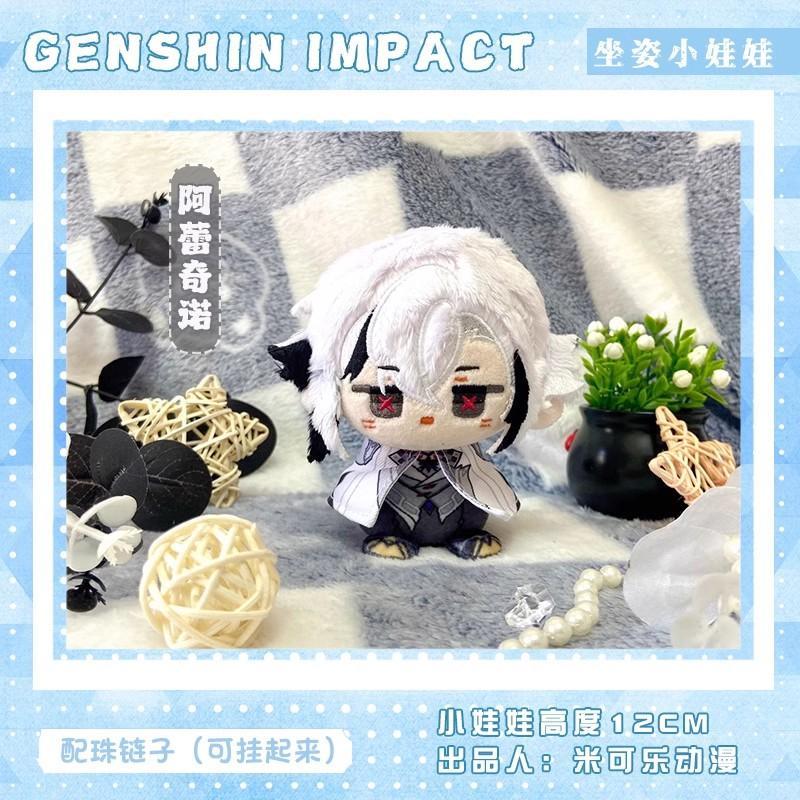 Genshin Impact Character Plush Dolls - Sandrone, Columbina, Yae Miko, Arlecchino, Sigewine, Illuga - Stuffed Toy for Kids, Game Cosplay Gift, Arlecchino Sigewine Yae Miko