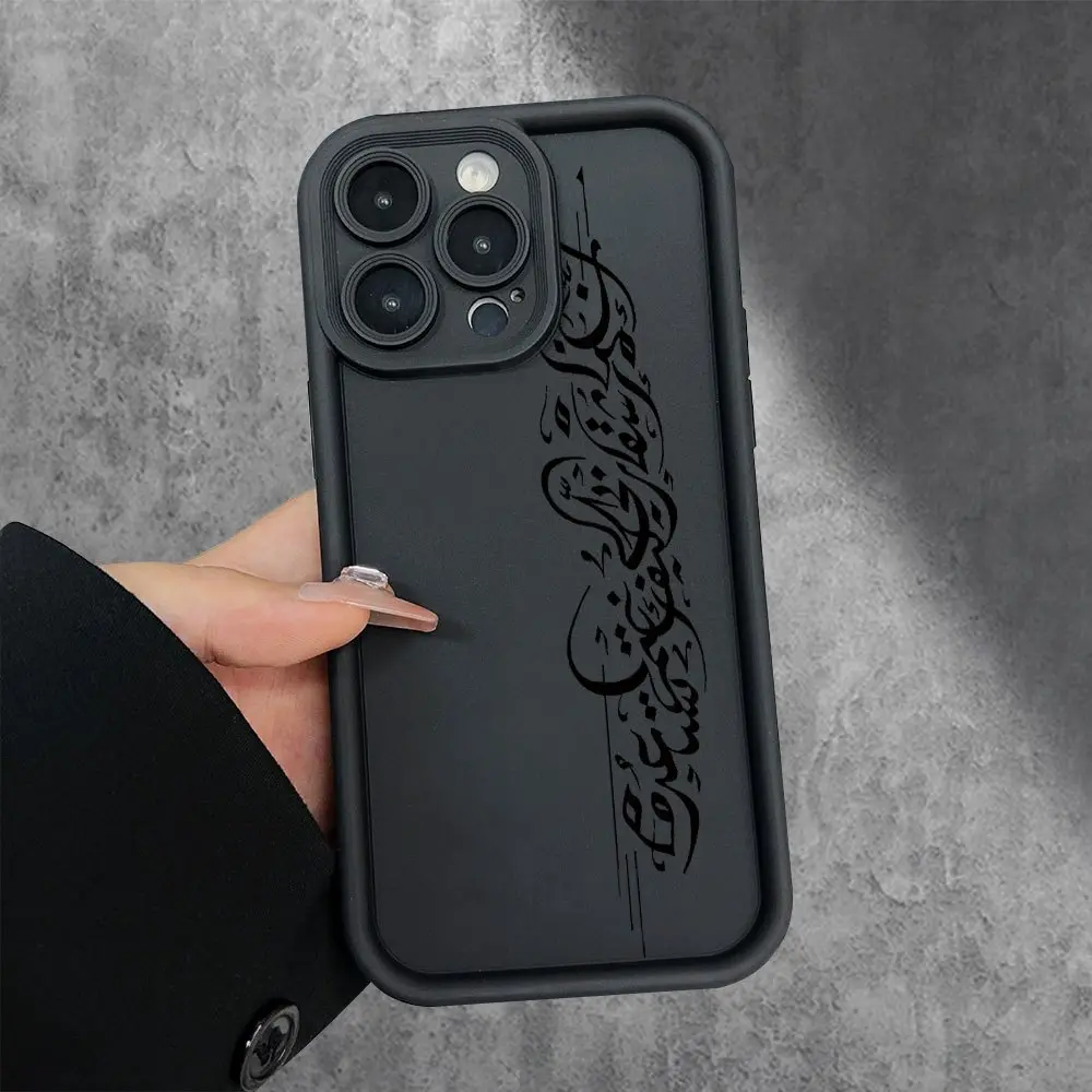Arabic Calligraphy Art Phone Case, Hot-Selling Personalized Creative Cartoon Design, New Style Eye-Catching Phone Protective Case, Fun And Unique, Simple And Fashionable Trendy Gift for iPhone 17 E Air 16 15 14 Pro Max Plus 13 12 Mini 11 X XS XR