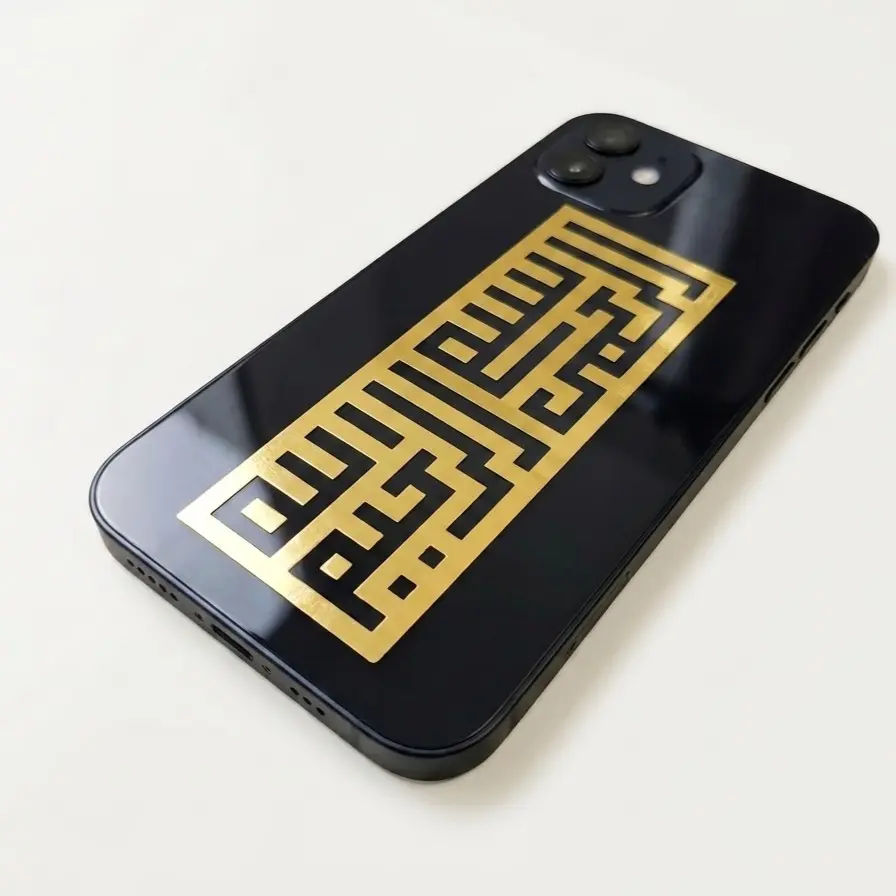 Golden Metallic Color Bismillah Arabic Calligraphy Decal (10x3.7cm), Geometric Kufic Transfer Sticker for Car, Phone, Laptop & Notebook Decor translate to chinese