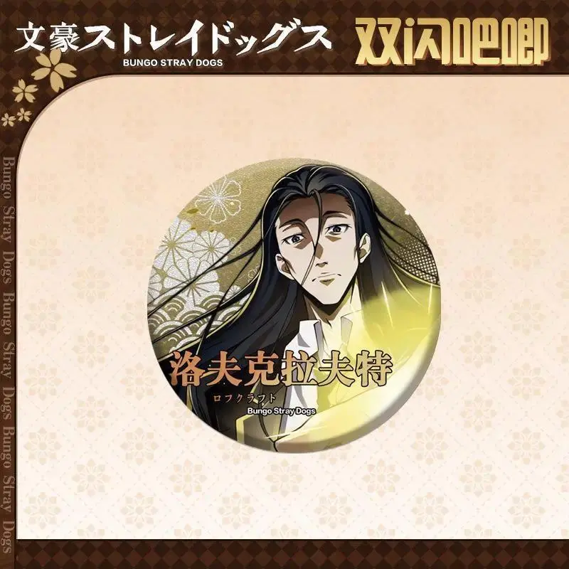 Bungo Stray Dogs 201 Double Flash Badge 201 260 Dazai Osamu Akutagawa Ryunosuke Anime Enamel Pin Metal Badge Anime Merchandise