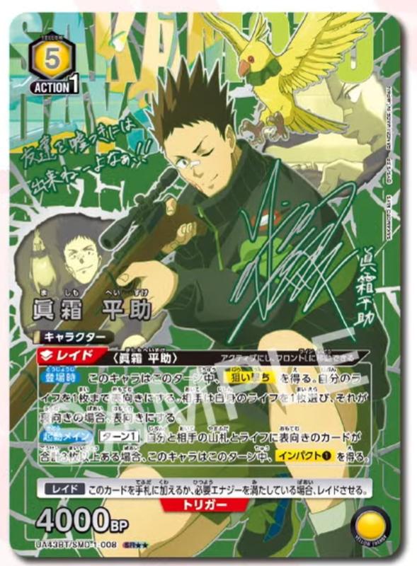UNION ARENA SAKAMOTO DAYS UA43BT Sealed BOX  Japanese