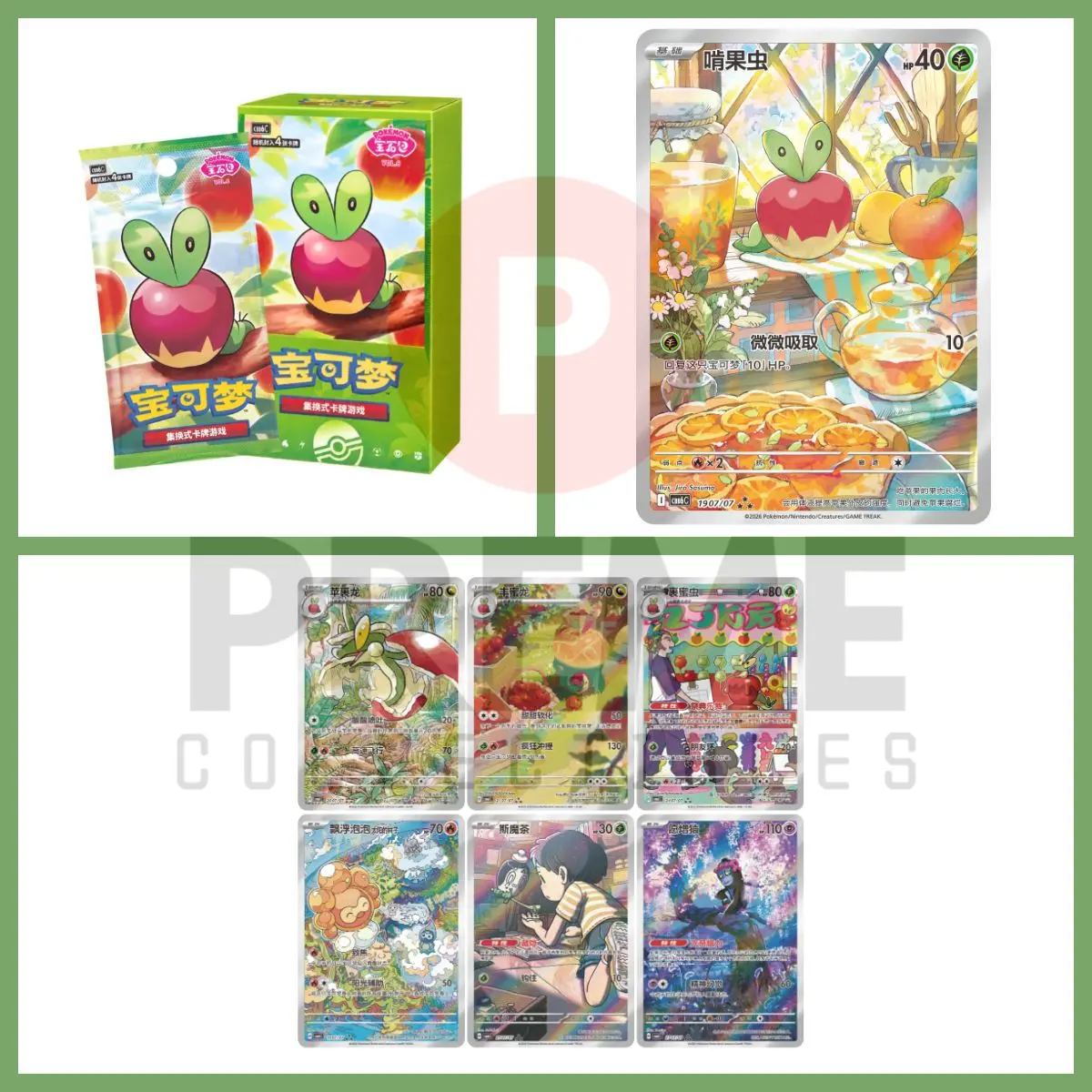 Gem Pack VOL.6 CBB6C Booster Box Pokémon Horizon Booster Box - Simplified Chinese 2026 NEW