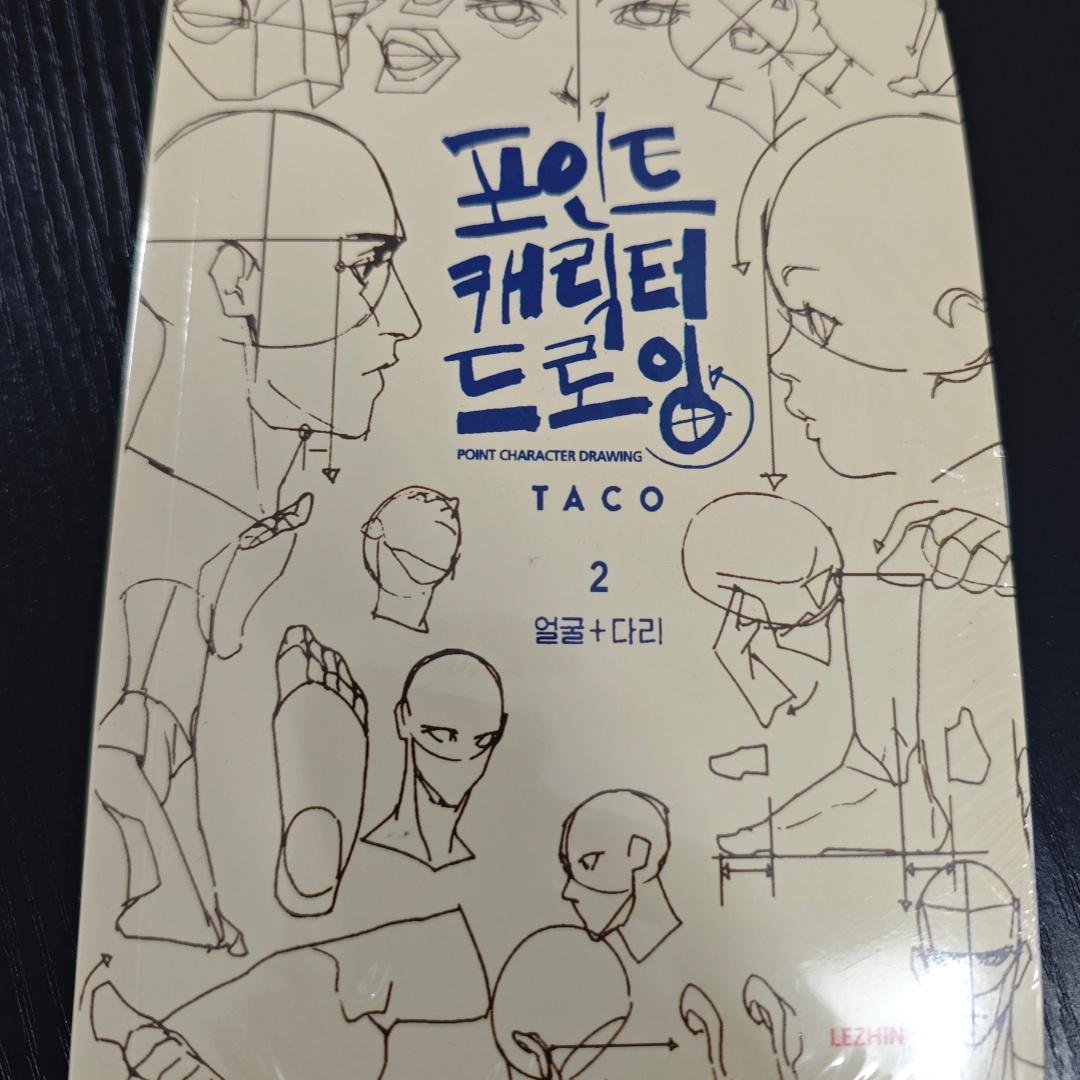 Volume 1 or 2: “Character Drawing Secrets”—a character drawing ...