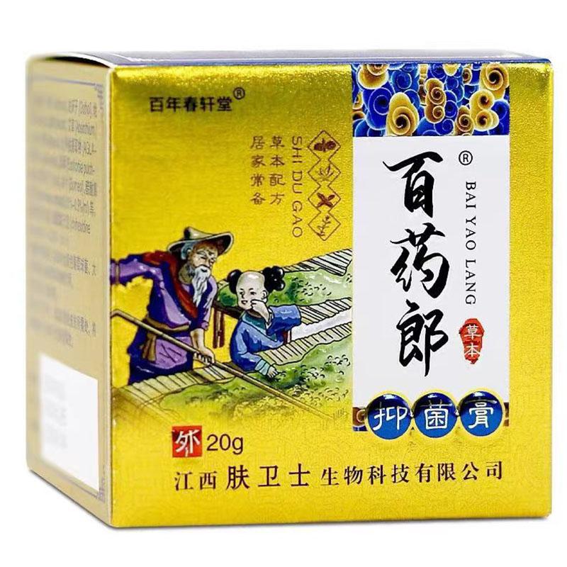 Bai Yao Lang Skin 20g Cream Ointment for Children Adults Seniors Itching Mosquito Bites Antibacterial Herbal Anti Itch Healing Therapeutic Skincare