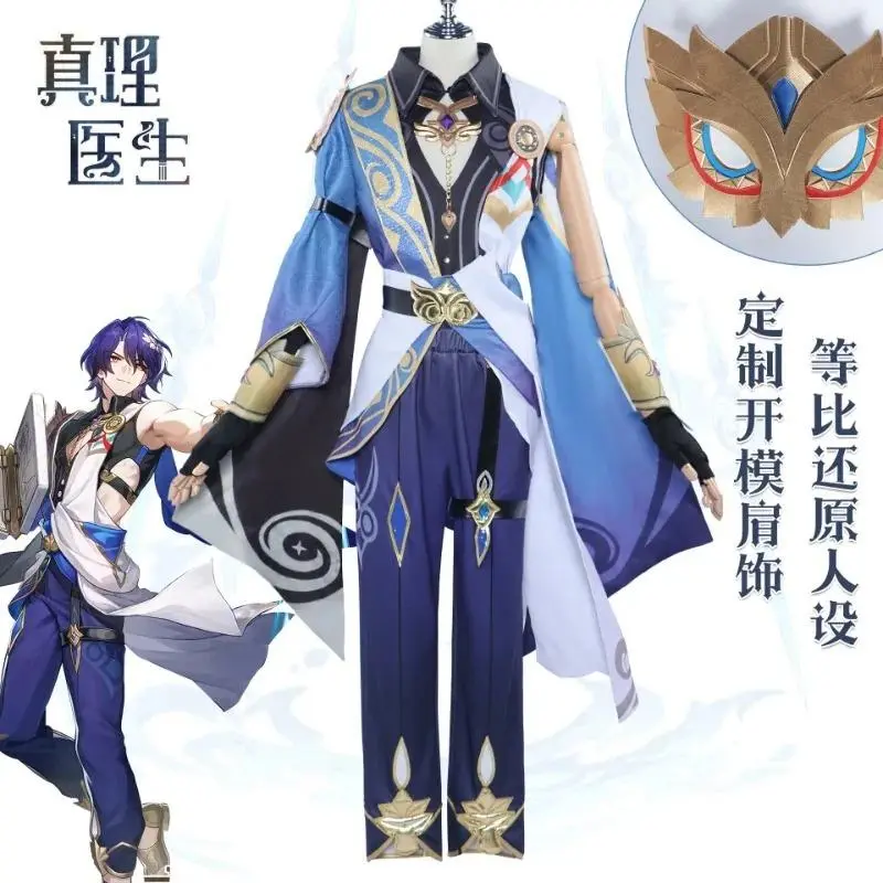 Dr. Ratio Cosplay Game Honkai Star Rail Doctor Veritas Ratio Cosplay Costume Party Outfits Costume Game Role Play