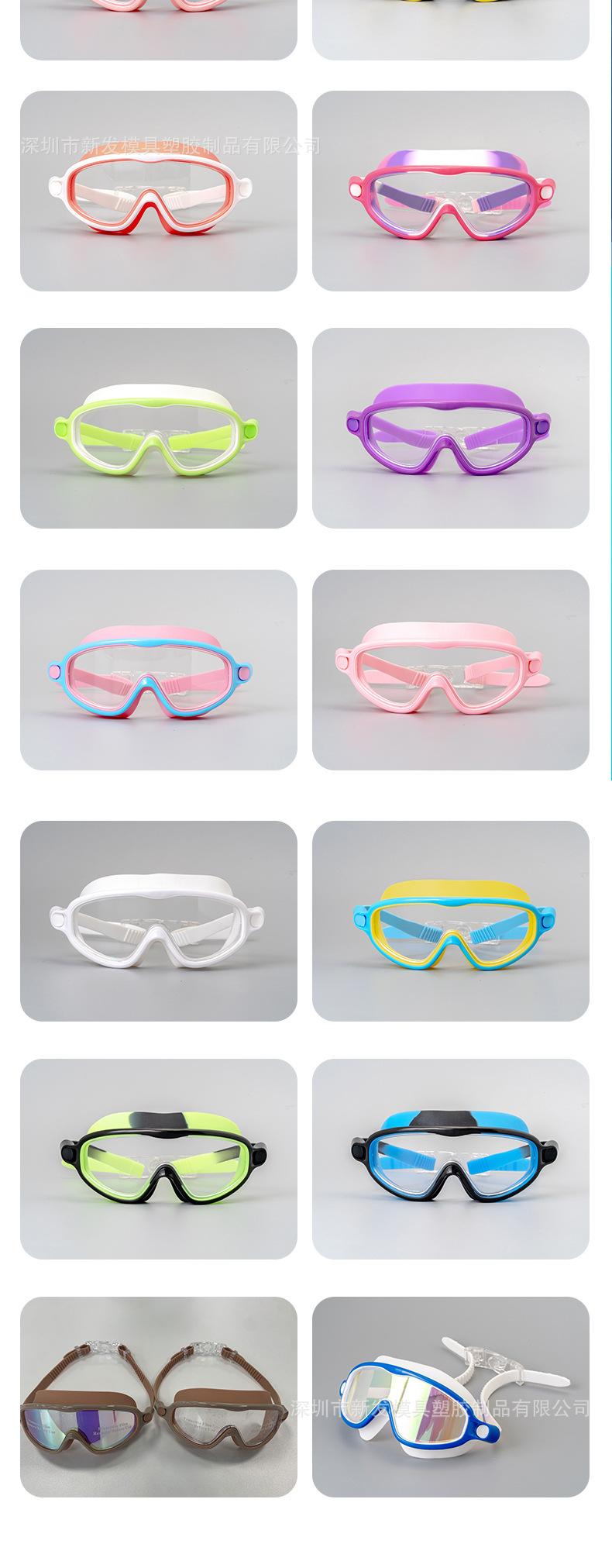 Children's swimming goggles, large frame silicone waterproof anti-fog swimming goggles, high-definition, new model for boys and girls