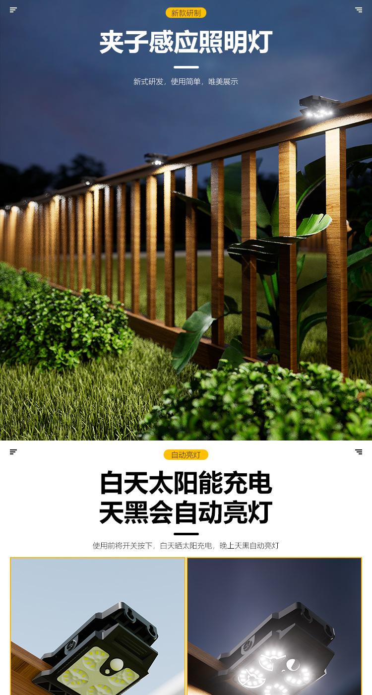 Solar clip light outdoor lamp, new ultra-bright lighting wall light for outdoor courtyard, balcony, yard, and fence sensor light