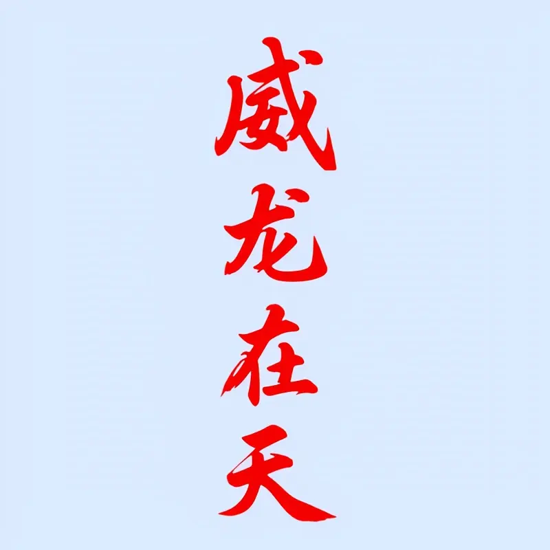 Red-