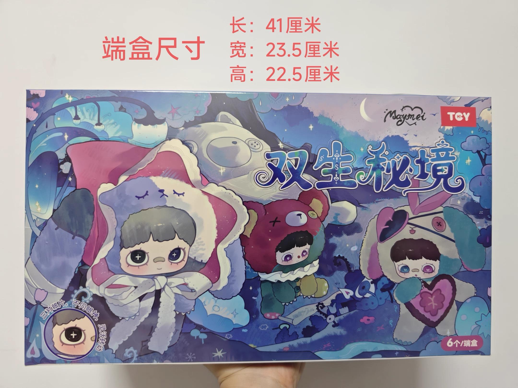 Maymei Symbiote Neverland Series Plush Blind Box V4, Kawaii Twin Secret Realm Series Stuffed Blind Box Doll  Mystery Plush Toys Collectible Birthday Christmas Gifts for Girls