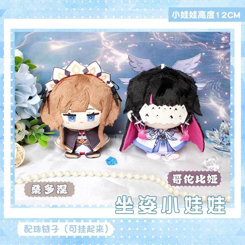 Genshin Impact Character Plush Dolls - Sandrone, Columbina, Yae Miko, Arlecchino, Sigewine, Illuga - Stuffed Toy for Kids, Game Cosplay Gift, Arlecchino Sigewine Yae Miko