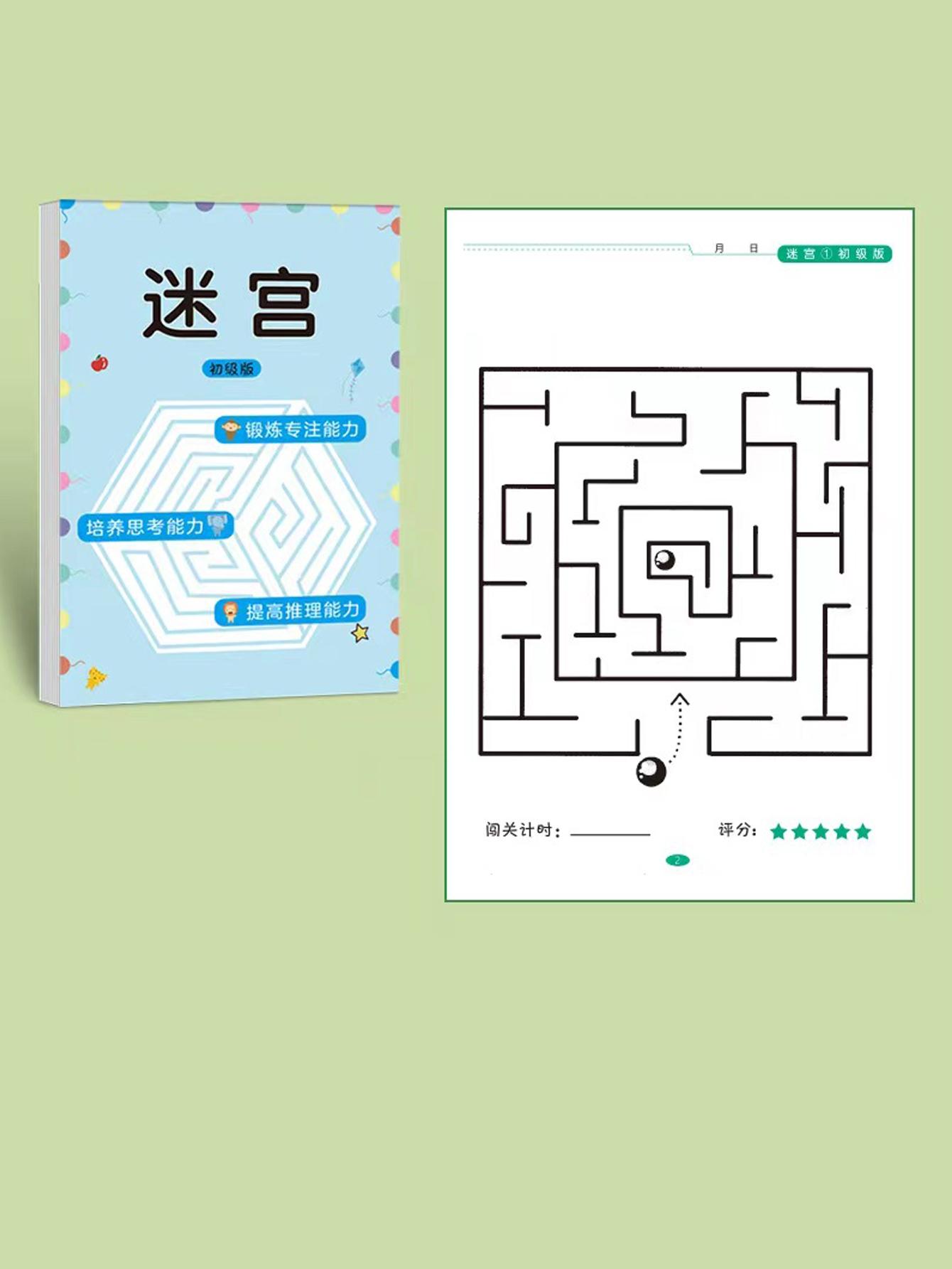 Maze Game Book for Focus Training, Interactive Learning Tool, Early Education Toy for Kids, Perfect Gift for Back-To-School Season