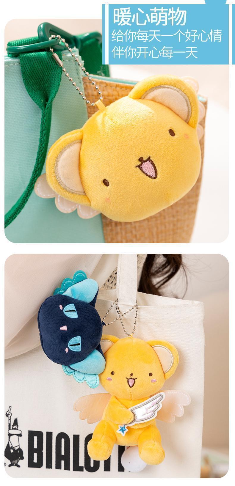 7cm/13cm Mini Cartoon Cardcaptor Sakura Kero Plush Toys Pendant Anime Card Captor Doll Cute Key Chain Soft Stuffed Toy Kids Gift
