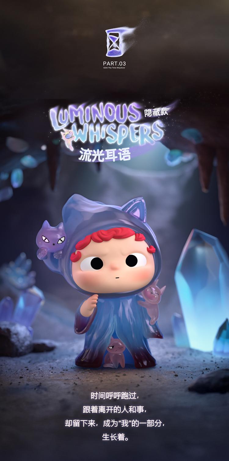 1066. OZAI The Time Wayfarer Series Figure Blind Box