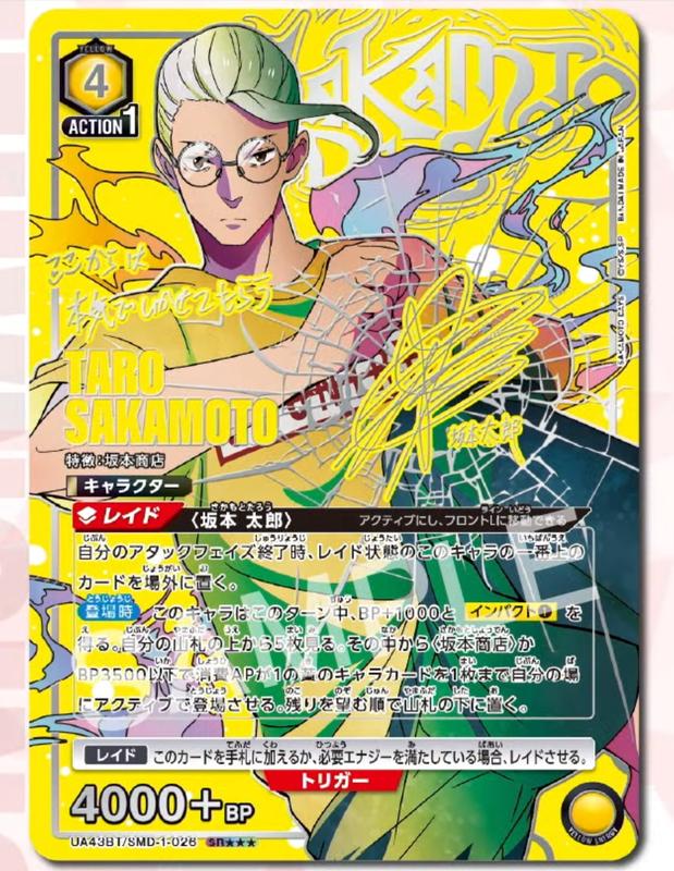 UNION ARENA SAKAMOTO DAYS UA43BT Sealed BOX  Japanese
