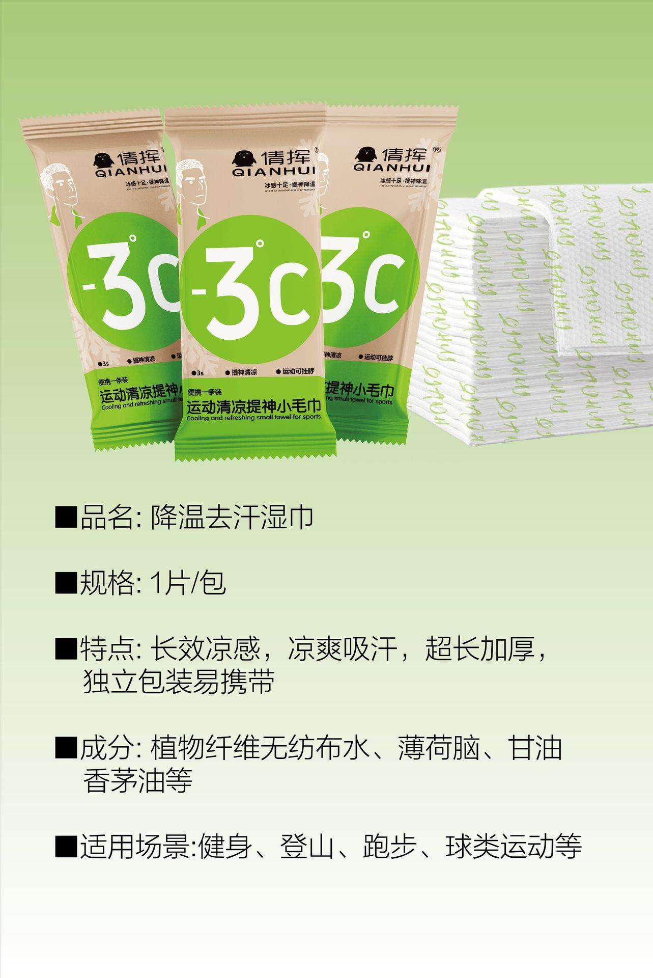 5 packs of summer ice towels, cool wet wipes cool and refreshing cool and cool, sweat wicking, military training wet, disposable