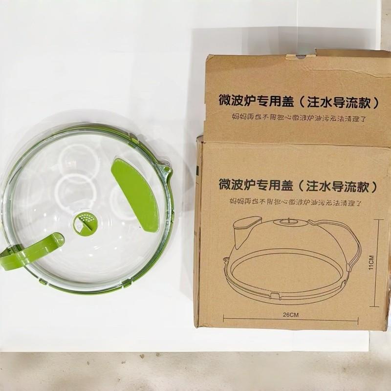 Microwave Splash Guard Cover with Steam Vent, Leak-Proof Durable PP Design, Ergonomic Handle for Comfortable Cooking, Perfect for Vegetables and Other Foods, Kitchen Cooking Accessory, Food Safe, Handheld #GLOBAL PICKS