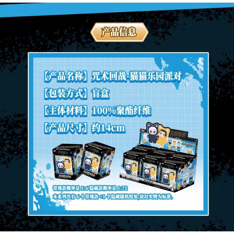 Original Jujutsu Kaisen 2 Cat Ear Plushie Series Blind Box Mystery Box Anime Figure Room Decoration Collection Kids Custom Gift