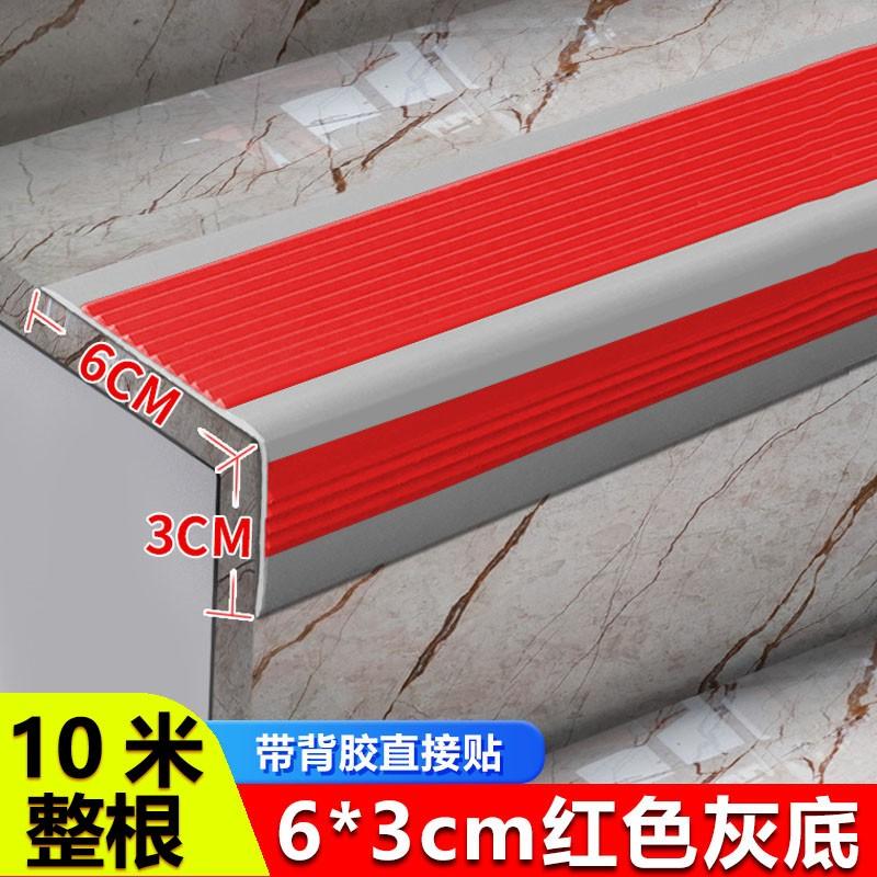 Stair Non-Slip Strip L-Type, Self-Adhesive Thick Outdoor Anti-Slip Tape, PVC Stair Step Grip, 6x3cm, 10m Roll, Slope Safety Strip