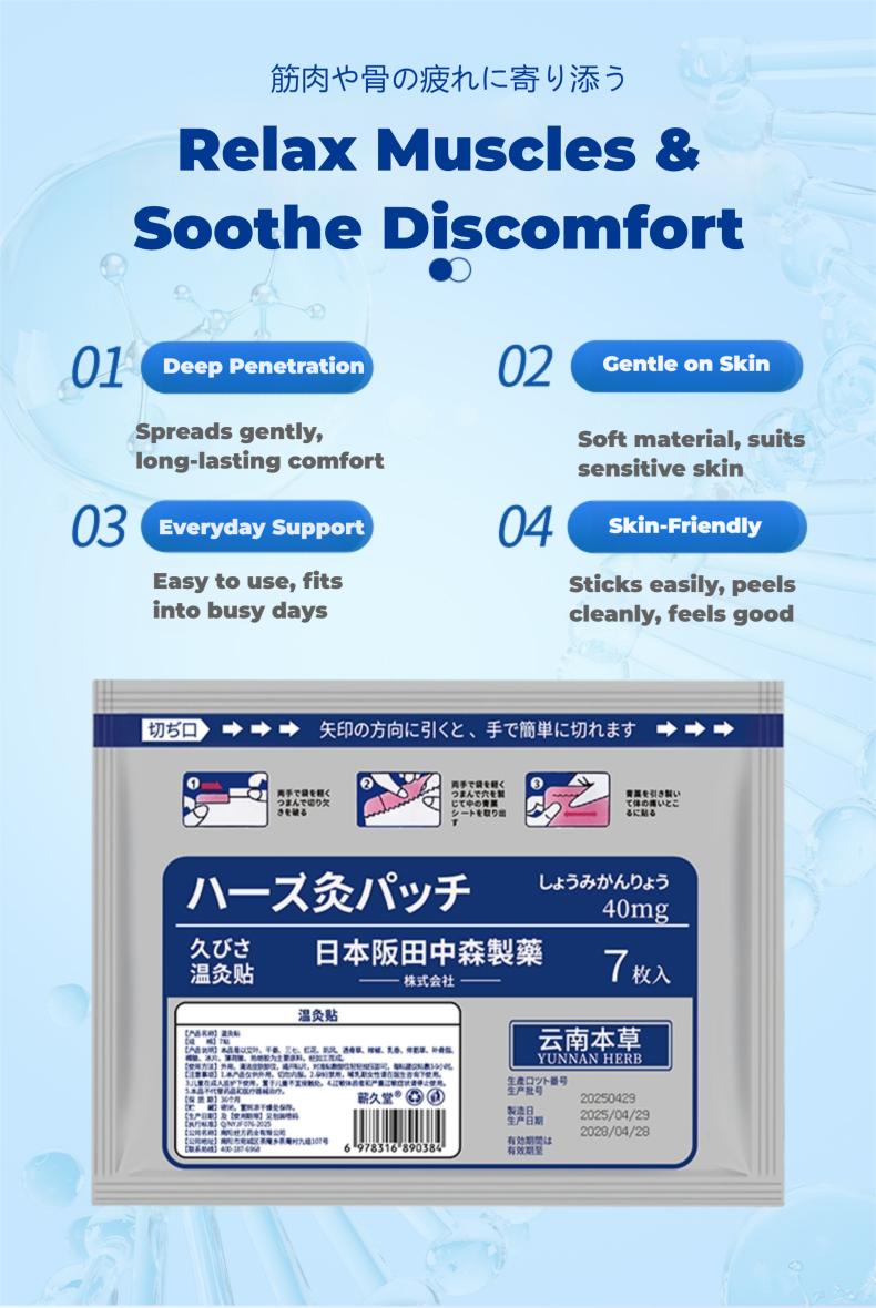 Multi-Use Herbal Heat Patches – Natural Comfort with Herbal Extracts, Easy to Apply, Long-Lasting Warmth, 7 Count