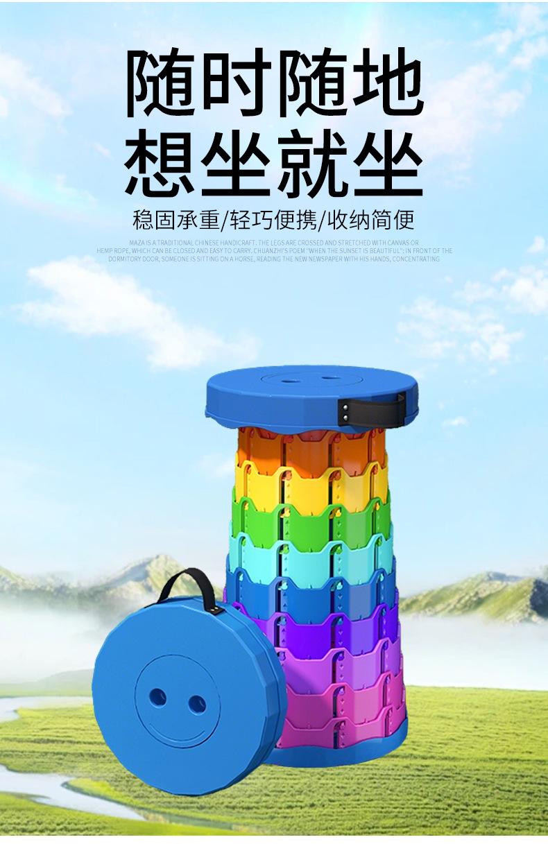 Cross-Border Wholesale Rainbow Telescopic Stool Outdoor Portable Plastic Folding Stool Adjustable Train Queuing Fishing Stool
