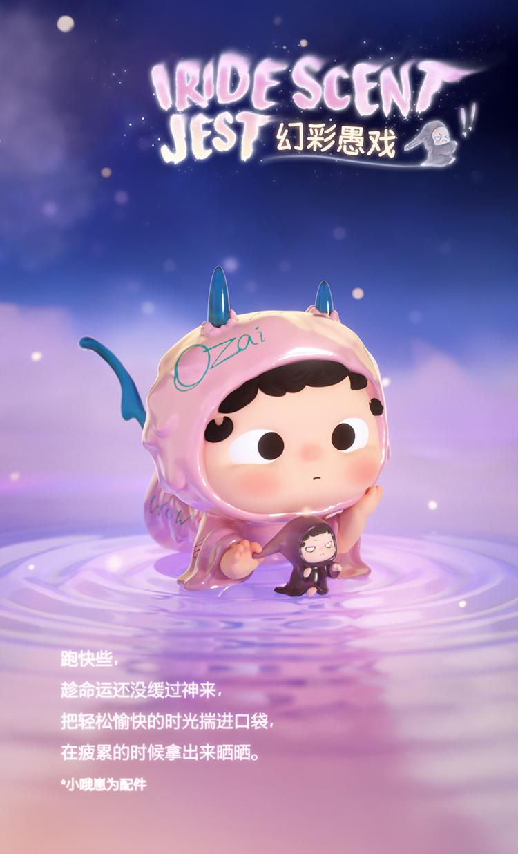 1066. OZAI The Time Wayfarer Series Figure Blind Box