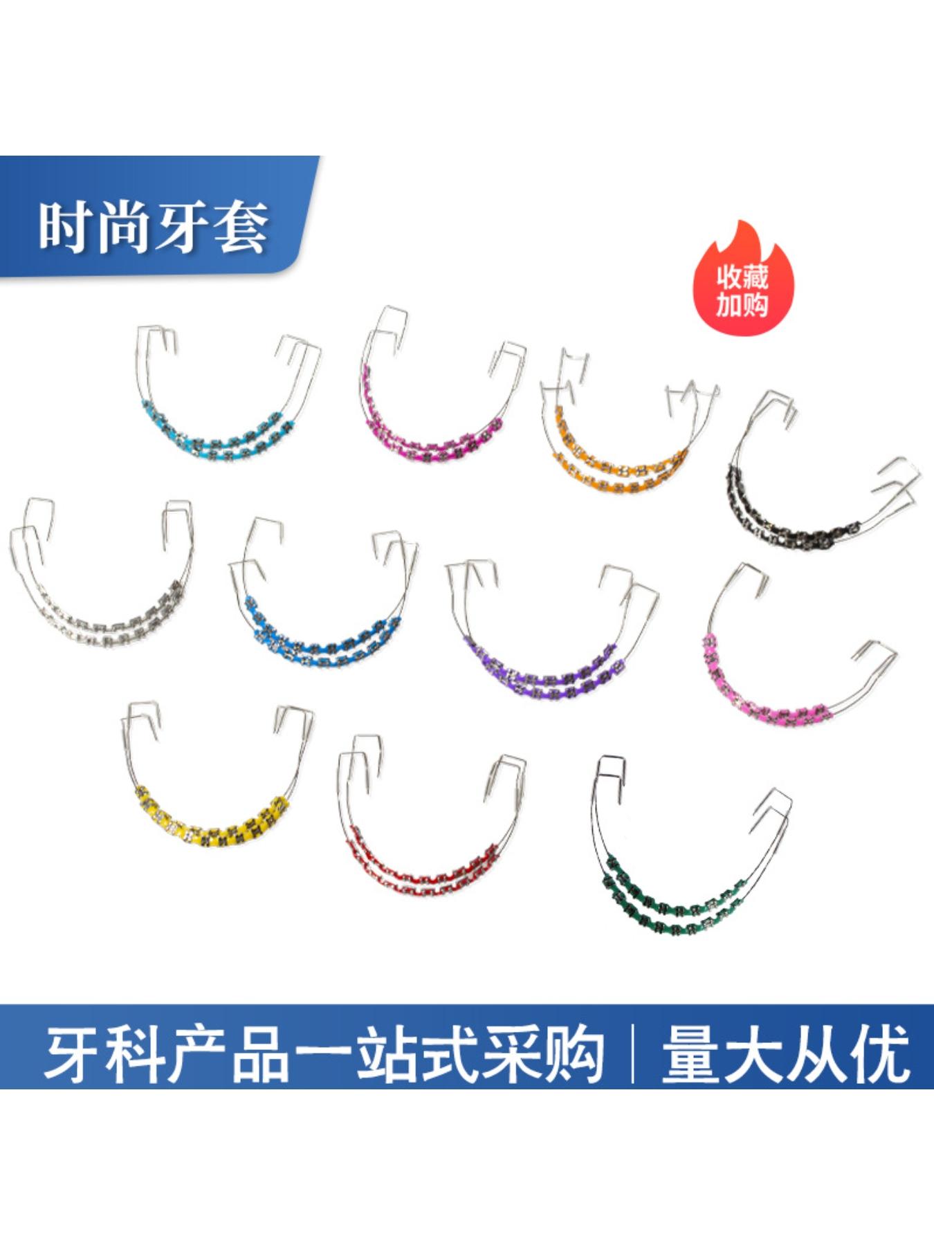 Fashion braces braces decoration chain oral braces decoration braces colors complete colorful fashion braces