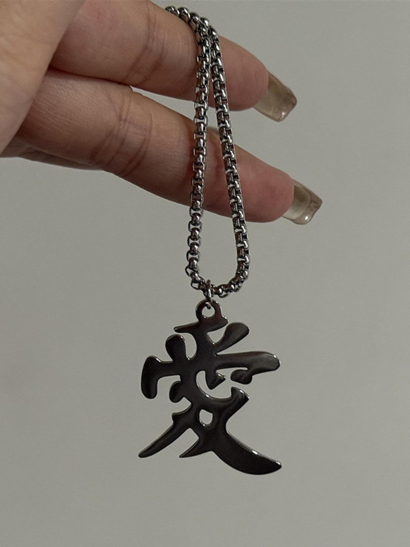 2 Pcs Hanzi Pendant Necklace, Love/ren Couple Necklaces, Personalized Jewelry, Unisex, Party Gift, Holiday Present