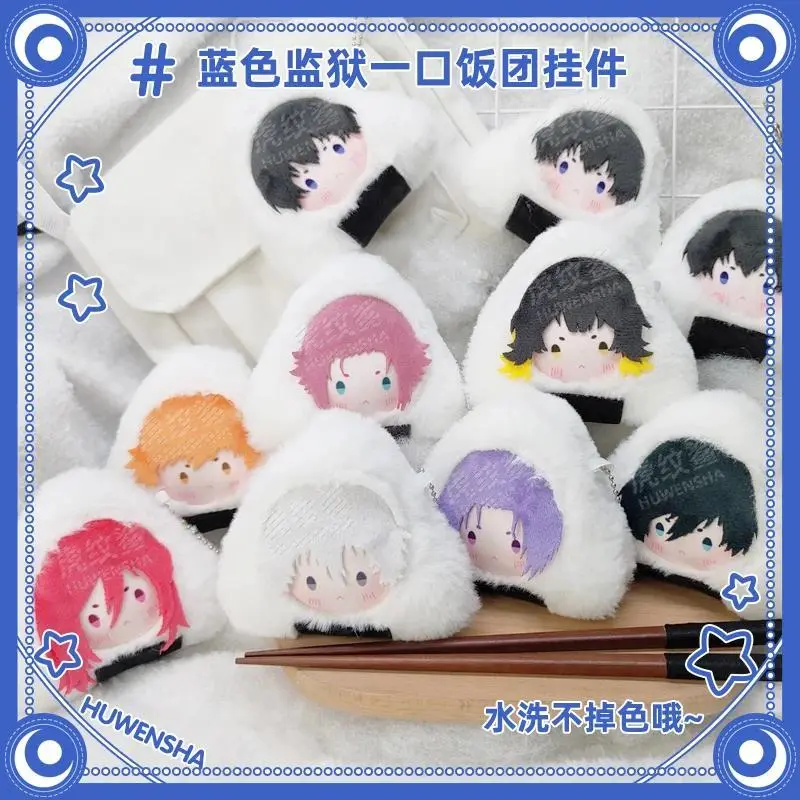 Stuffed Anime Blue Lock Onigiri Plush Pendant Toys for Kids Adults Cute Nagi Leo Bachira Meguru Chigiri Rin Rice Ball Ring Gifts