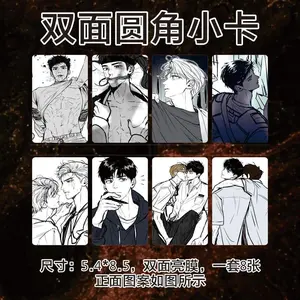 8 Pcs/set New Korean BL Comics Small Lomo Card HD Characters Photocard Postcard Friends Decoration Cosplay Gift