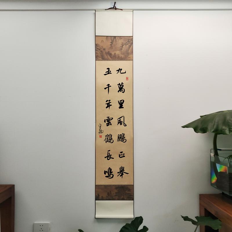 Shoulong 'nine Thousand Miles of Wind and Peng Soaring High' Award-Winning Calligraphy Scroll 32x172cm, Handwritten Brush Calligraphy on Fine Silk, National First Calligraphy Exhibition Winner