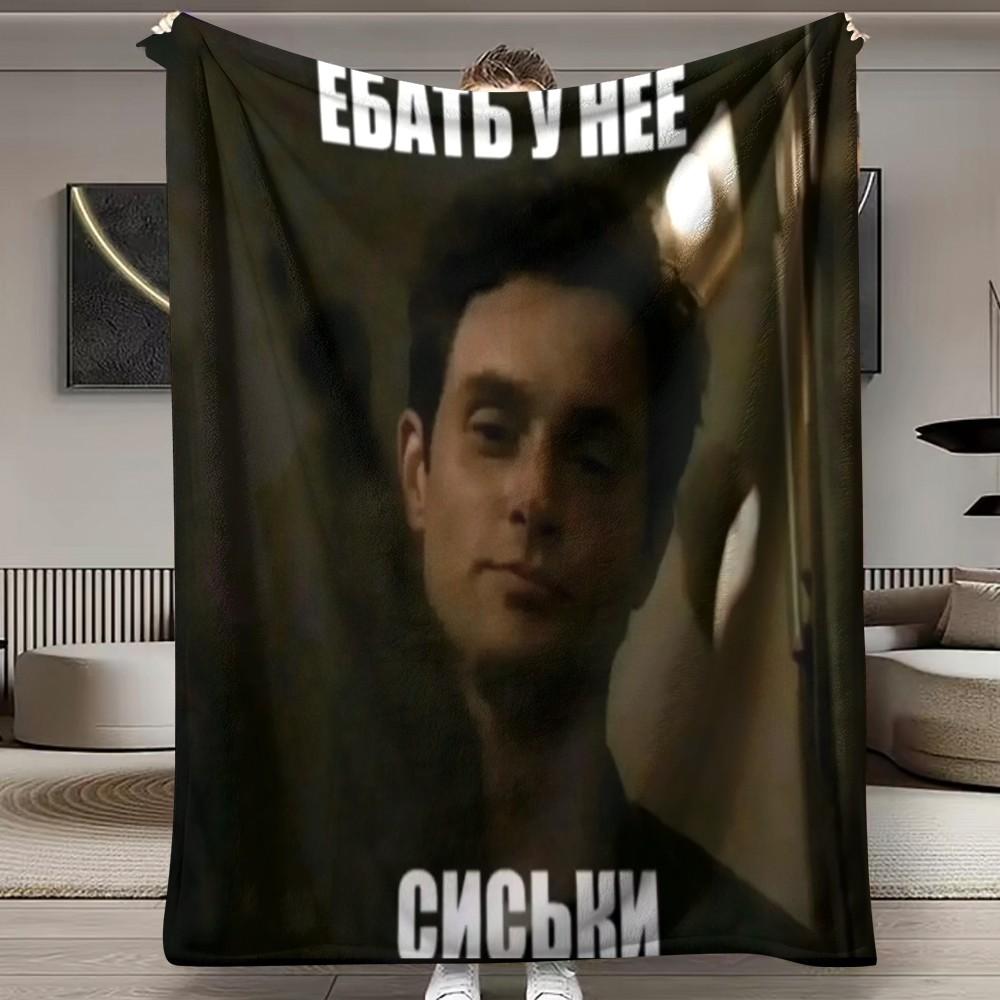 Funny Pattern Print Blanket, Flannel Series Bedding, Dormitory Blanket, Nap Blanket, Car Blanket, Office Blanket, Air Conditioning Blanket