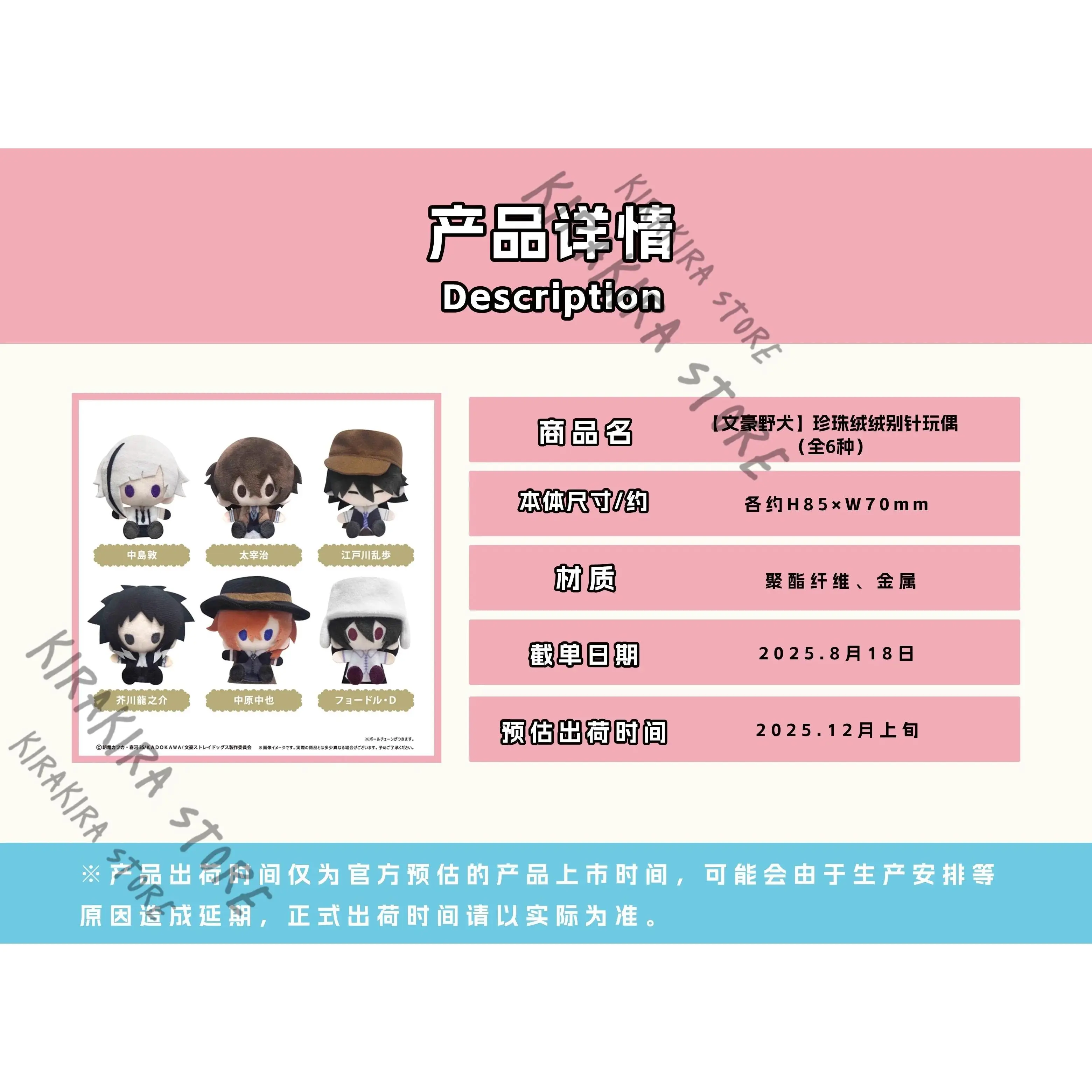 Anime Bungo Stray Dogs Fyodor D Ryunosuke Akutagawa Pearl Cotton Brooch Genuine Cosplay Mascot Fluffy Maumet Ornaments Puppet
