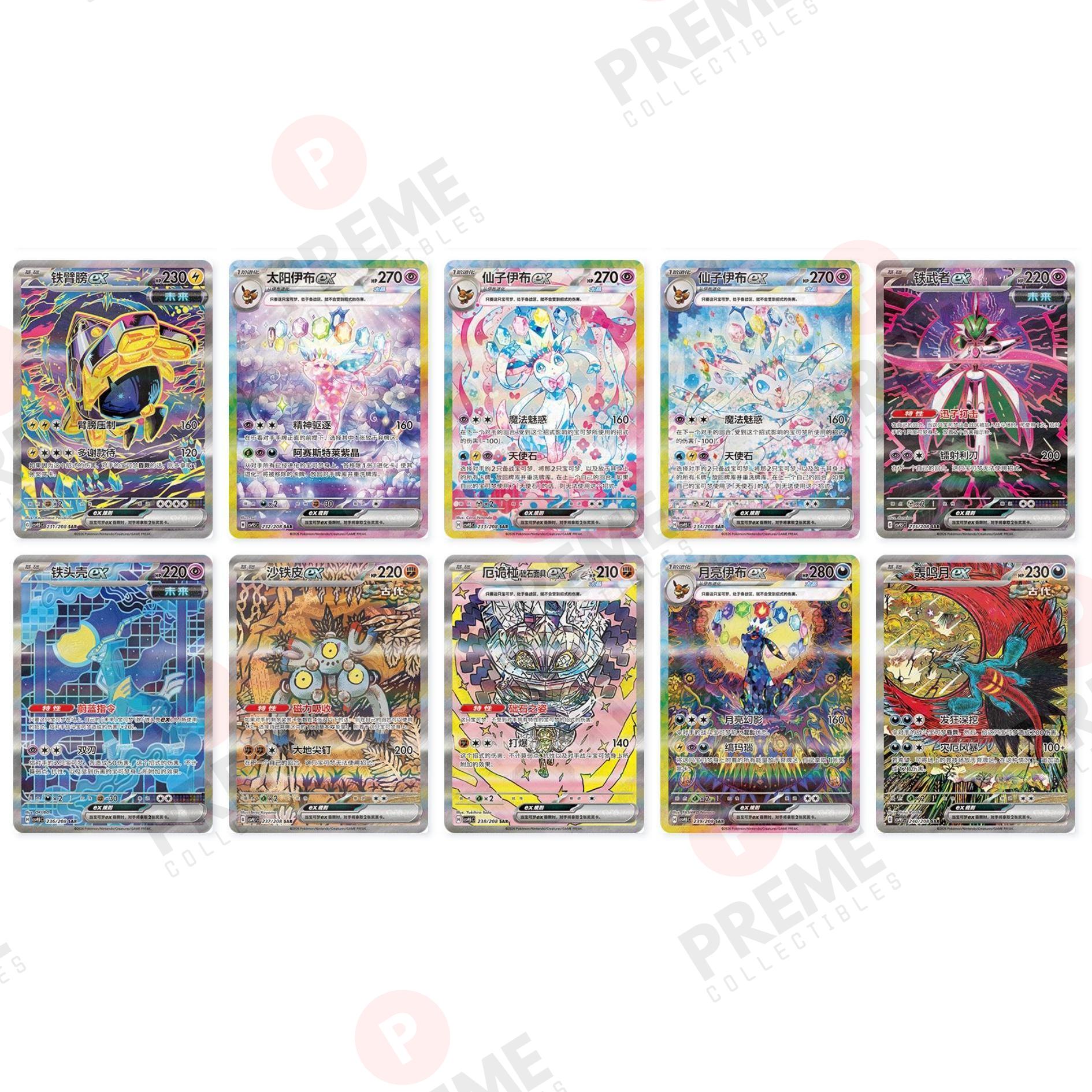 Pok&eacute;mon TCG Chinese Scarlet & Violet Terastal Gathering CSV9.5C Booster BOX  Exclusive Sylveon ex,Eevee ex,Umbreon ex,Leafeon ex,Prismatic