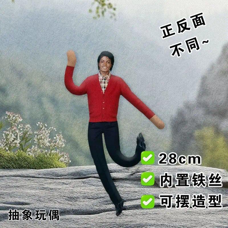 New Arrival 24CM Abstract Michael Jackson Collectible Articulating Action Figure - Built-in Wire Frame for Pose Adjustment, Ideal for Toy Photography, Classic Novelty Collectible