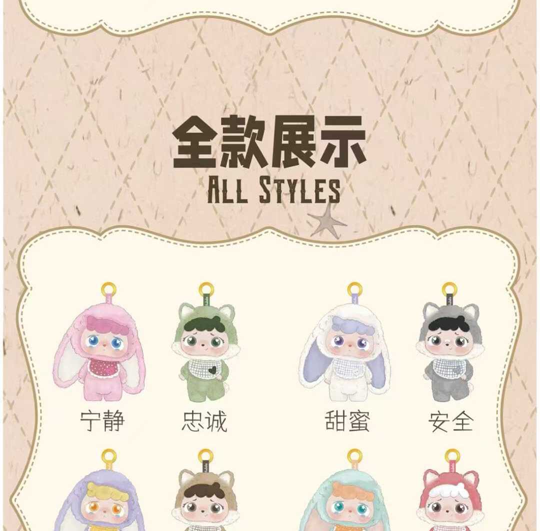 1081. Mitutu and Hulala Goodbye Nightmare Series Plush Blind Box