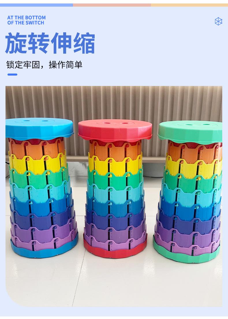 Cross-Border Wholesale Rainbow Telescopic Stool Outdoor Portable Plastic Folding Stool Adjustable Train Queuing Fishing Stool