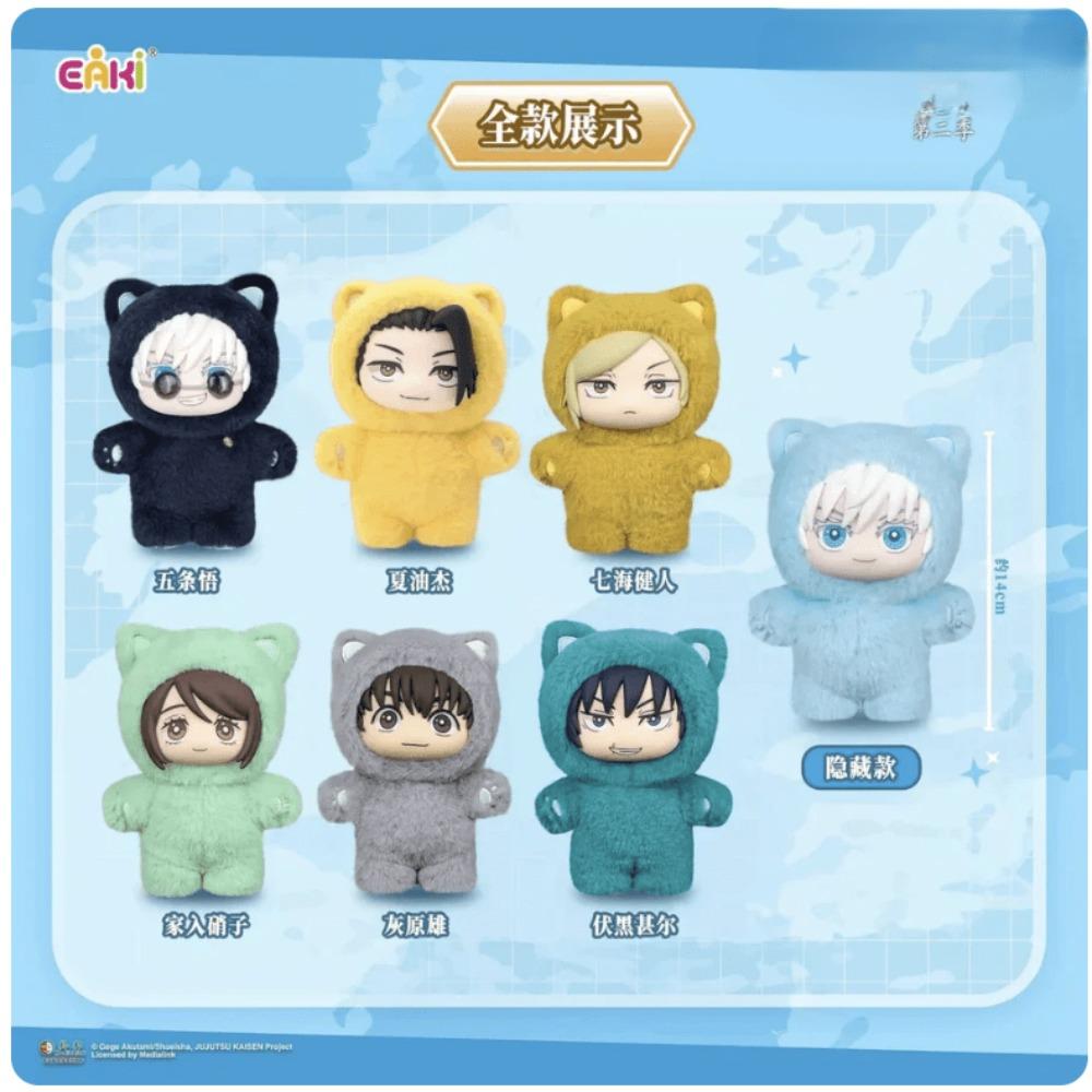 JUJUTSU KAISEN Cat Ear Plushie Series Pendant - 1 Blind Box for chance of Satoru Gojo, Suguru Geto, Kento Nanami, Shoko Ieiri, Toji Fushiguro, Haibara Yu, Or Secret Variant of Satoru