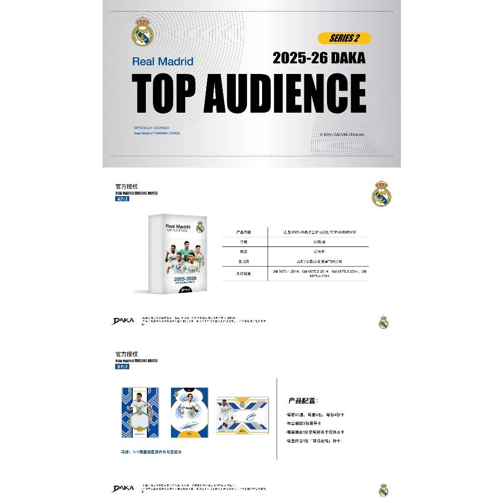 DAKA Top Audience Real Madrid Barcelona Football Trading Cards Sealed Box Limited Parallel Numbered Autograph Cards Collect