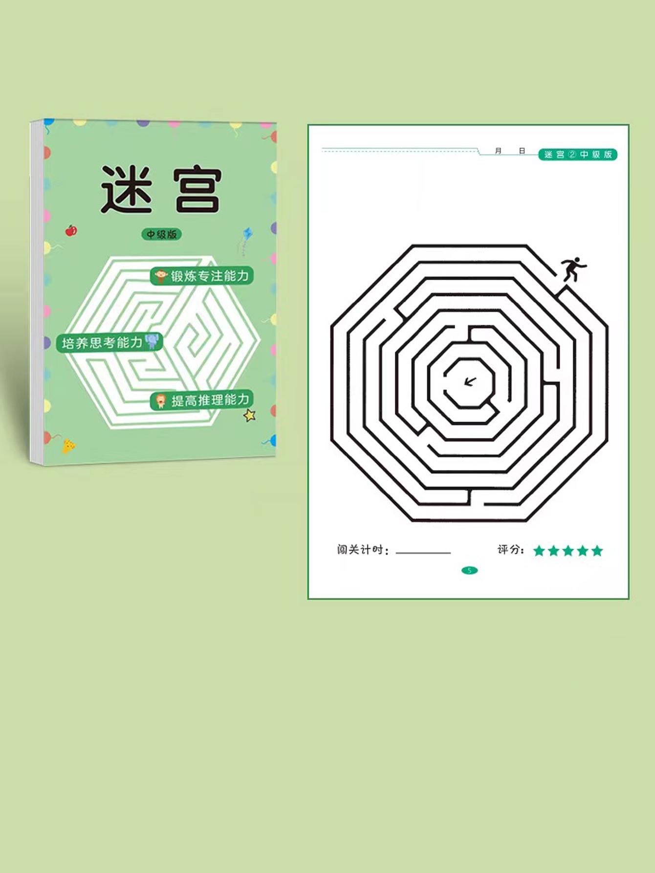 Maze Game Book for Focus Training, Interactive Learning Tool, Early Education Toy for Kids, Perfect Gift for Back-To-School Season