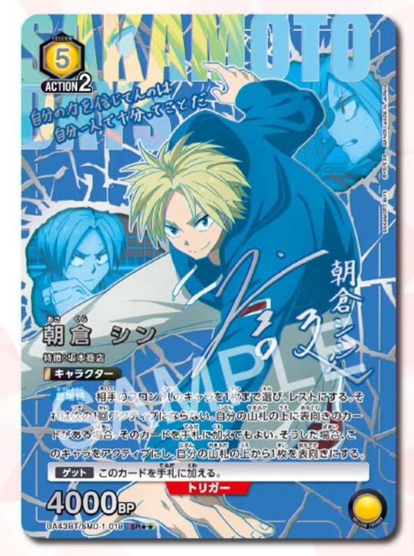 UNION ARENA SAKAMOTO DAYS UA43BT Sealed BOX  Japanese